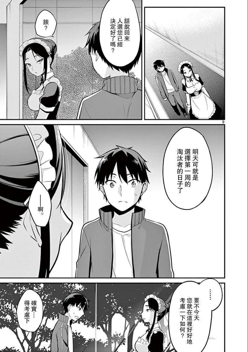 第09话