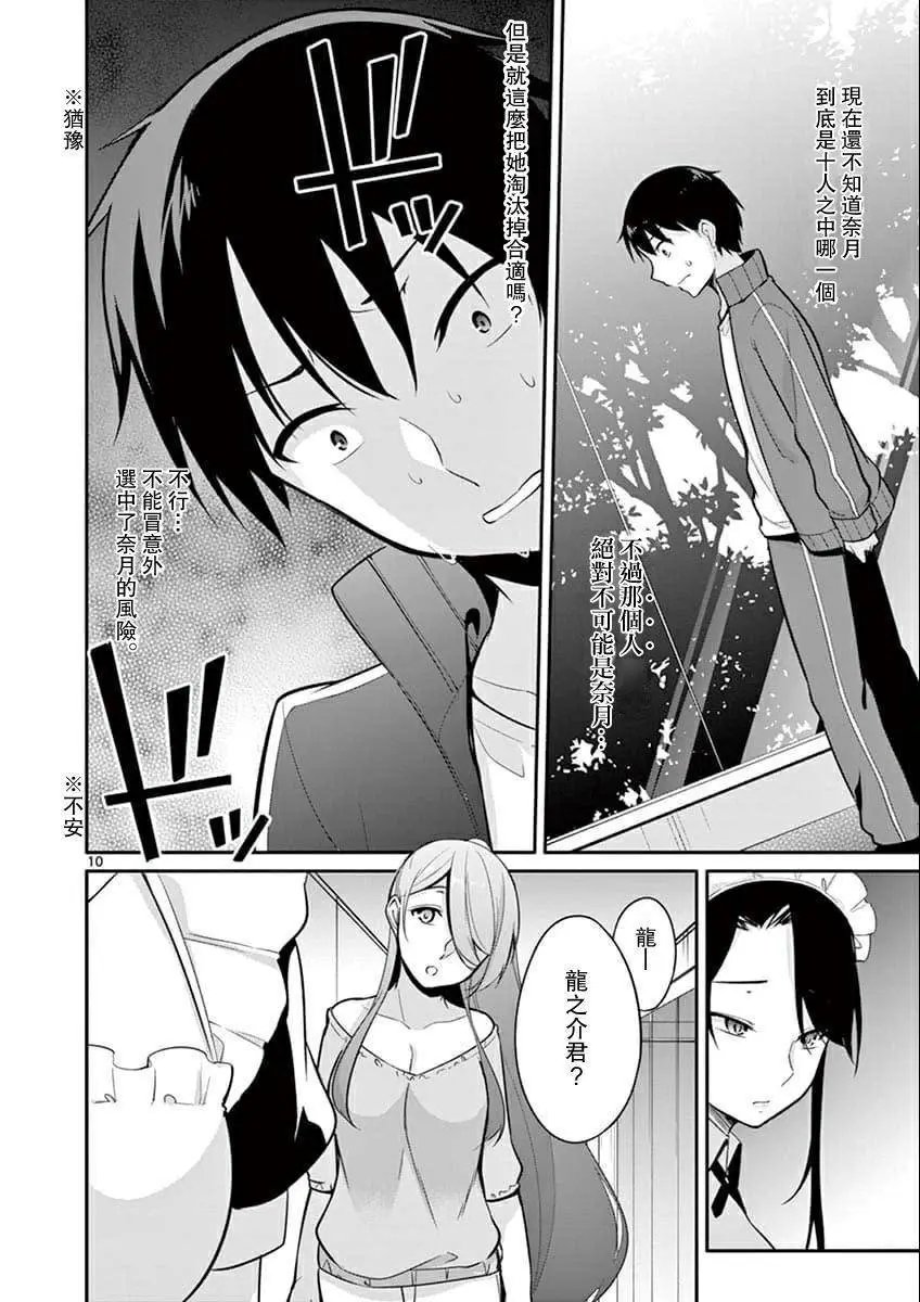 第09话