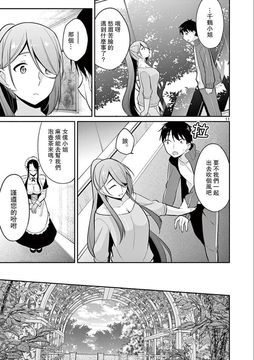 第09话