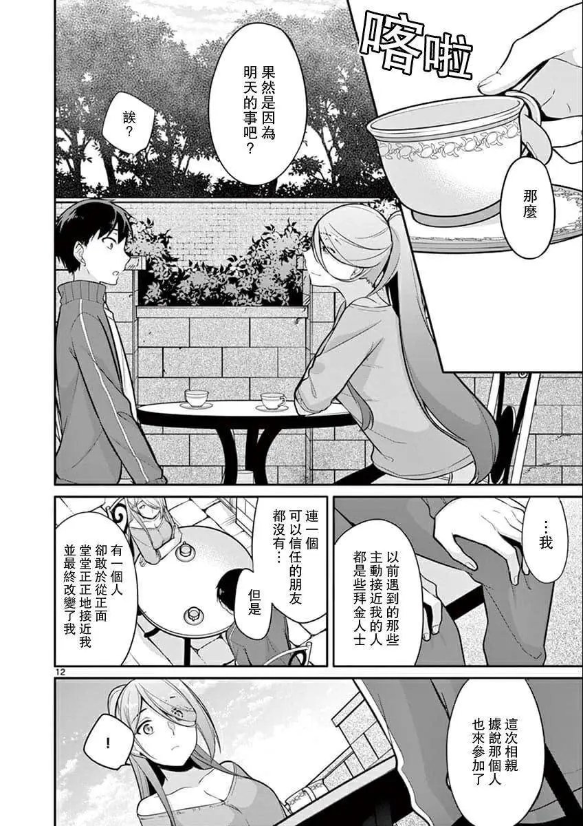 第09话
