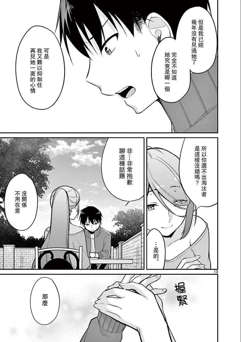 第09话