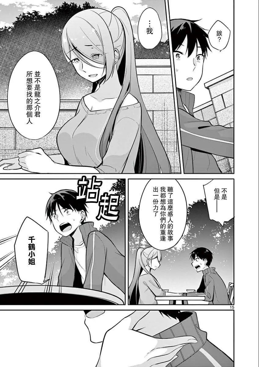 第09话