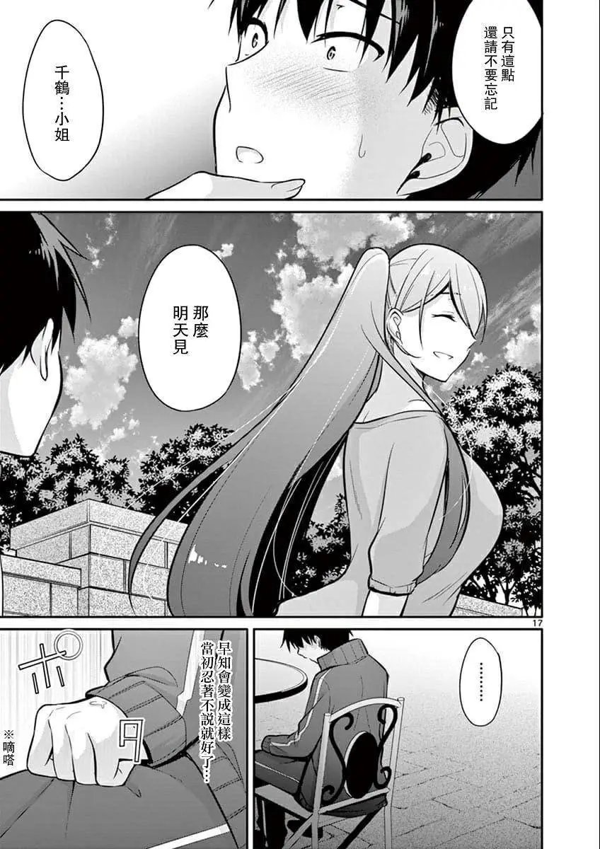 第09话