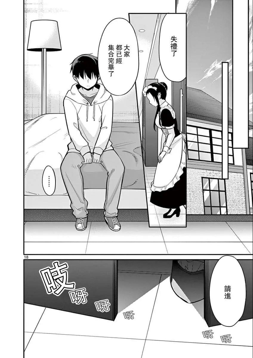 第09话