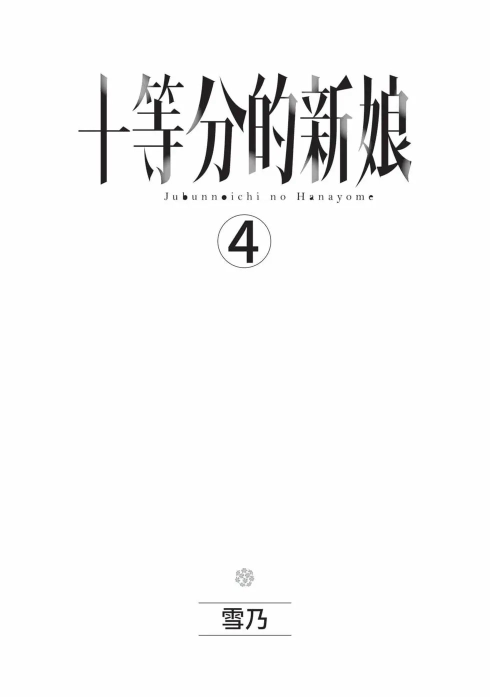 第04卷