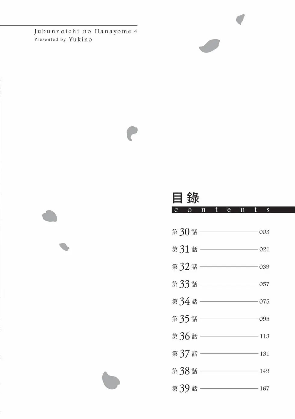 第04卷