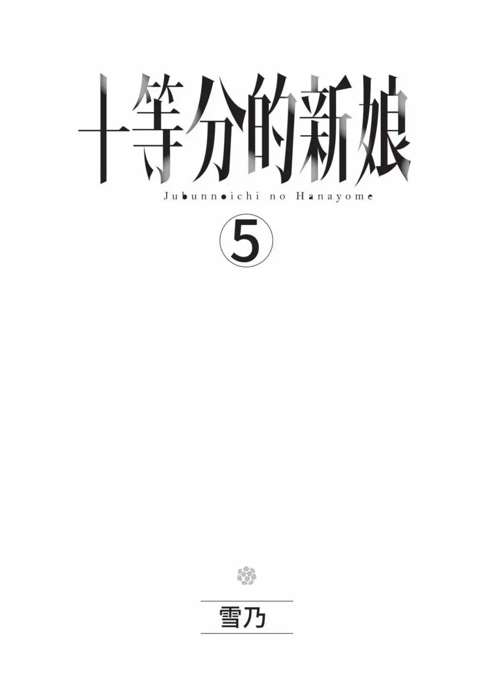 第05卷
