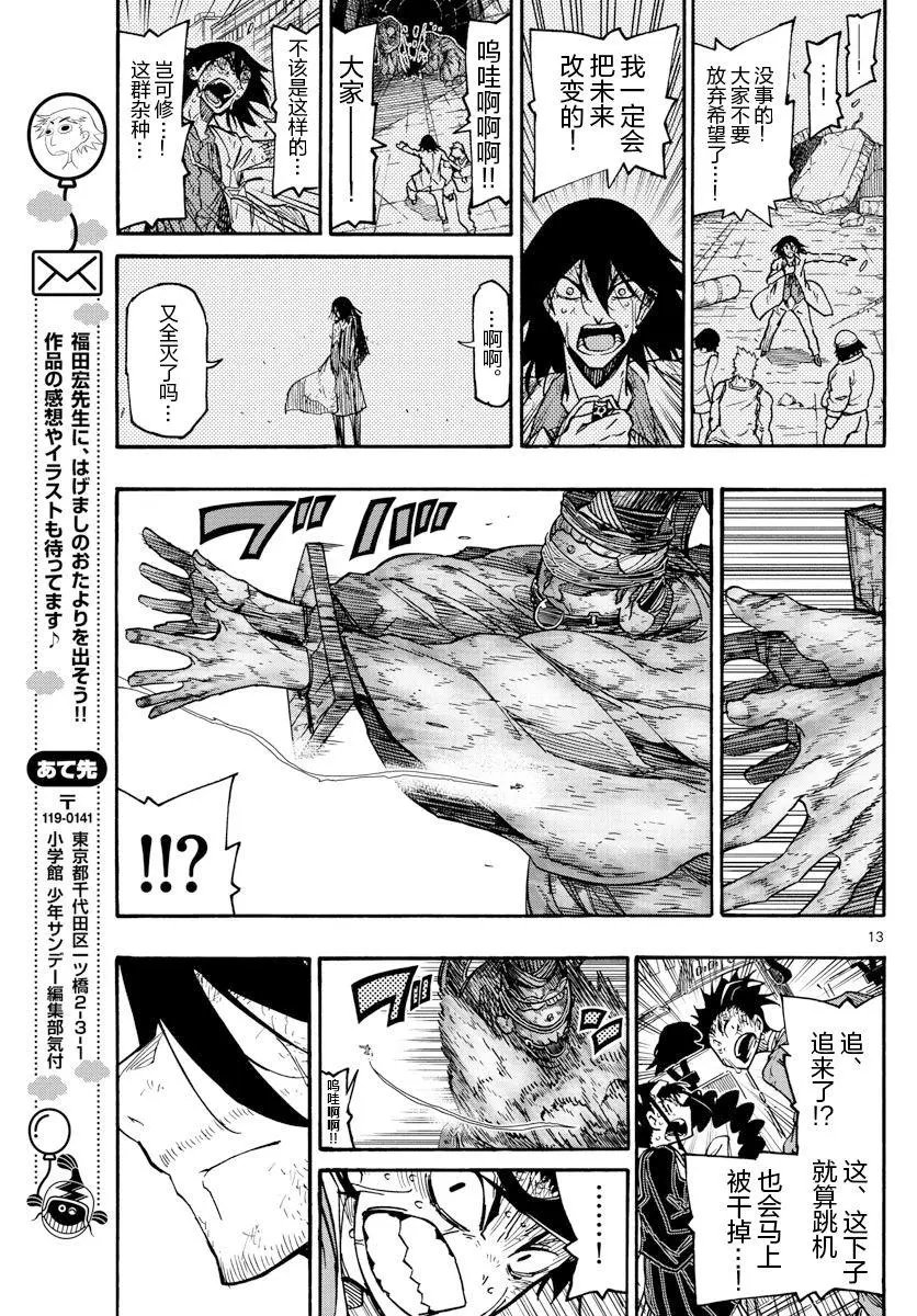 第53话