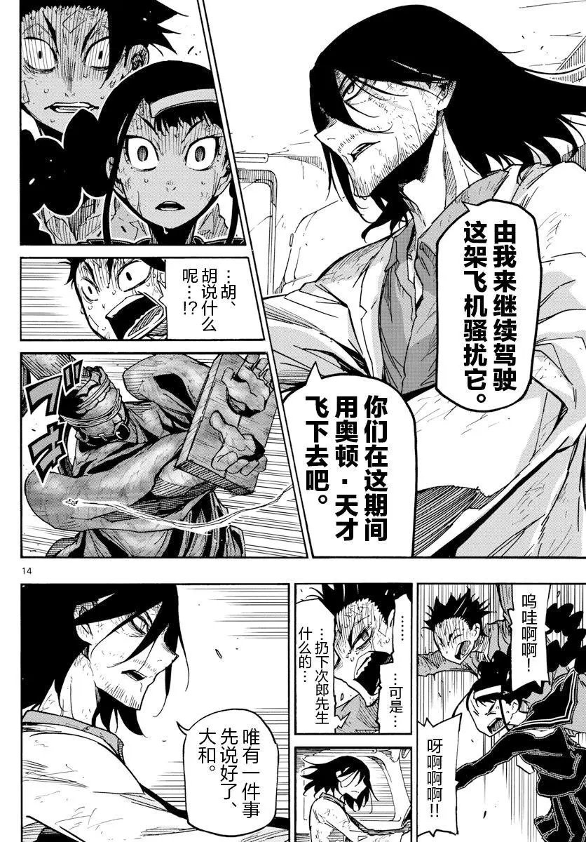 第53话