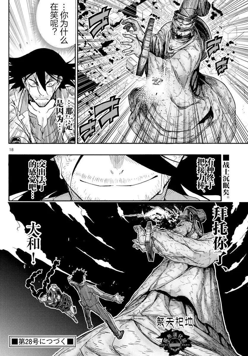 第53话