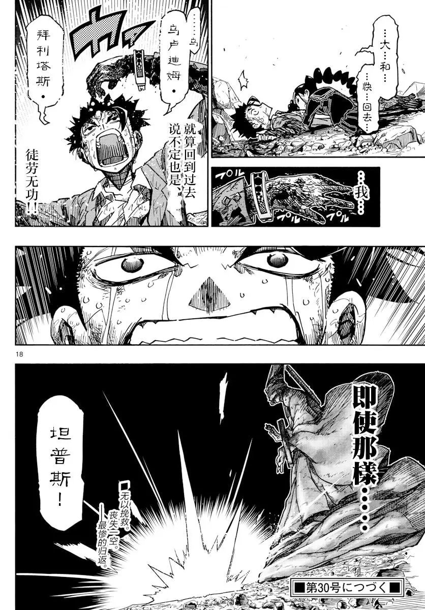 第55话