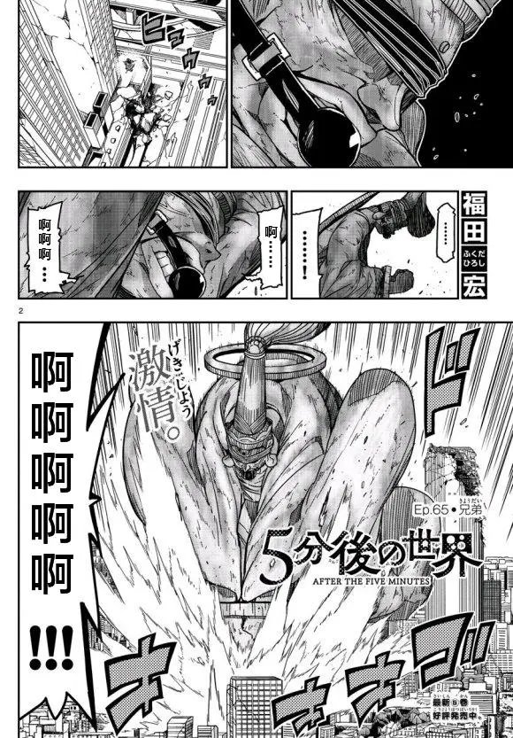 第65话