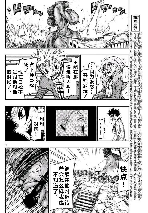第65话