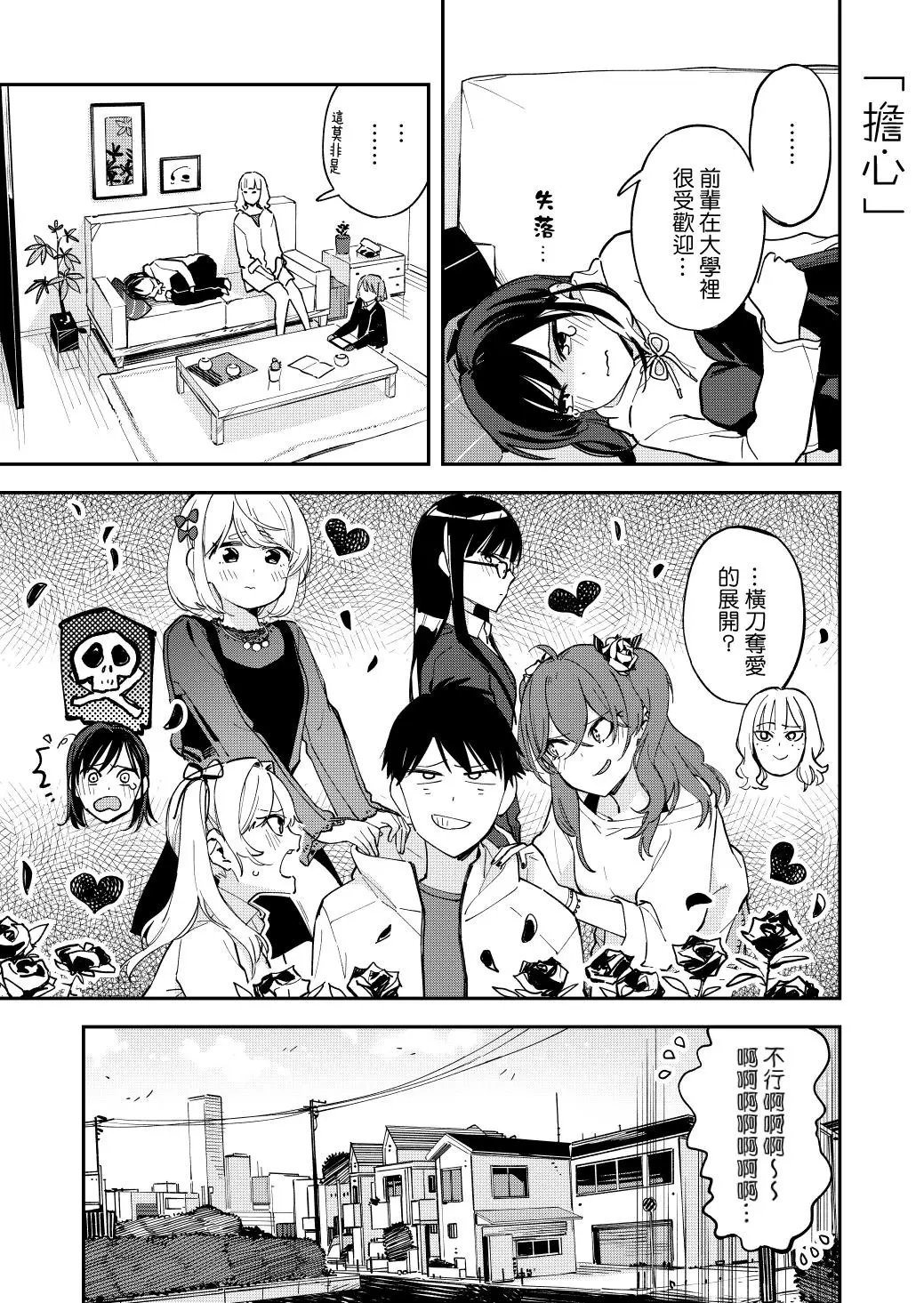 第91话