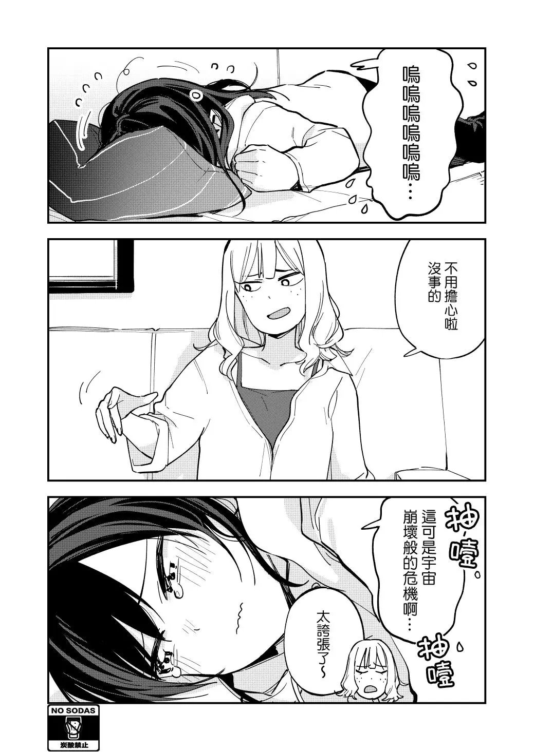 第91话