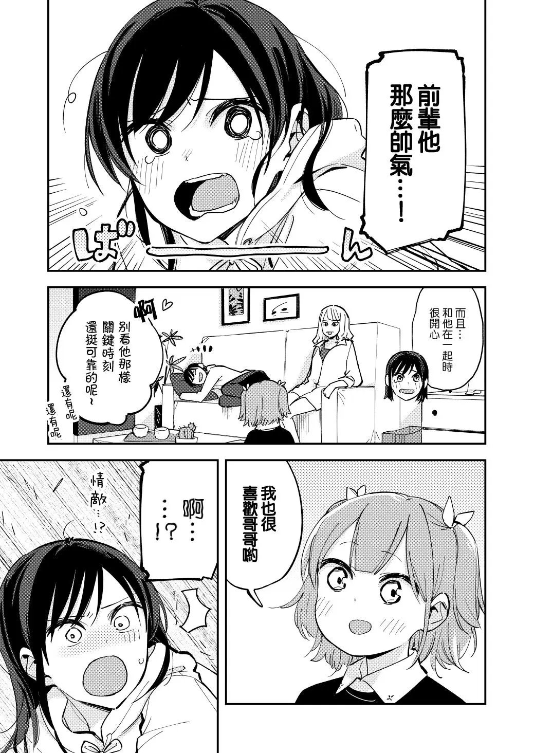 第91话