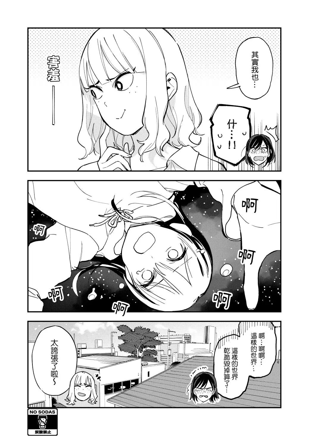 第91话