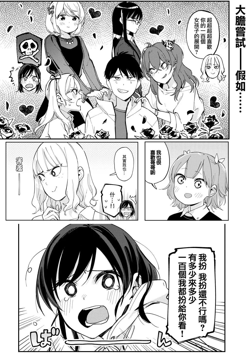 第91话