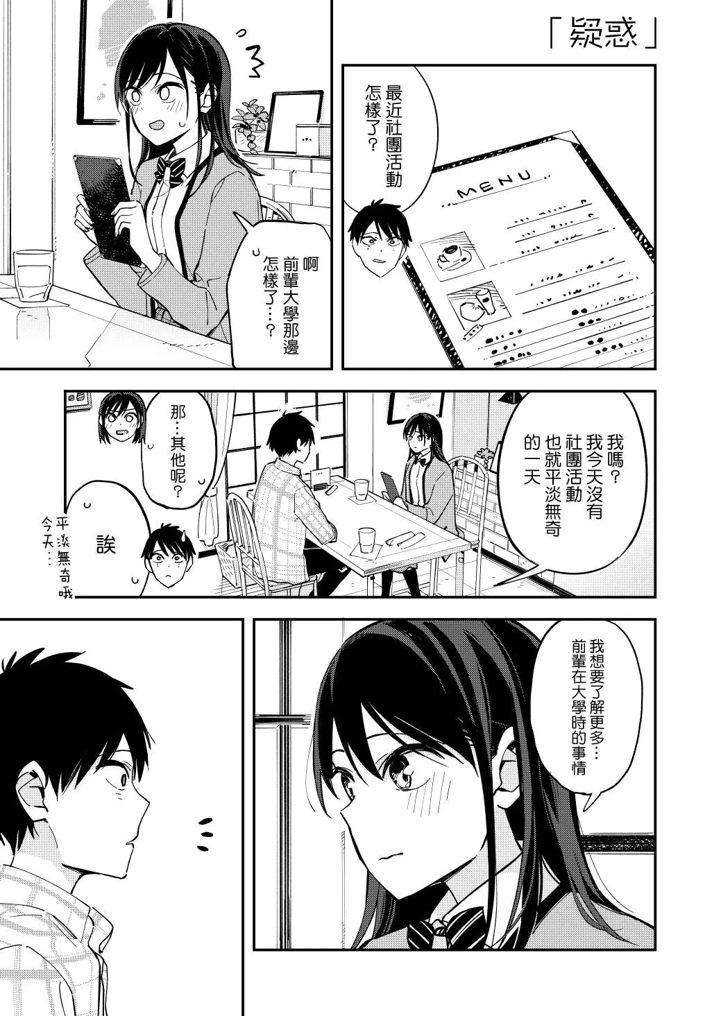 第92话