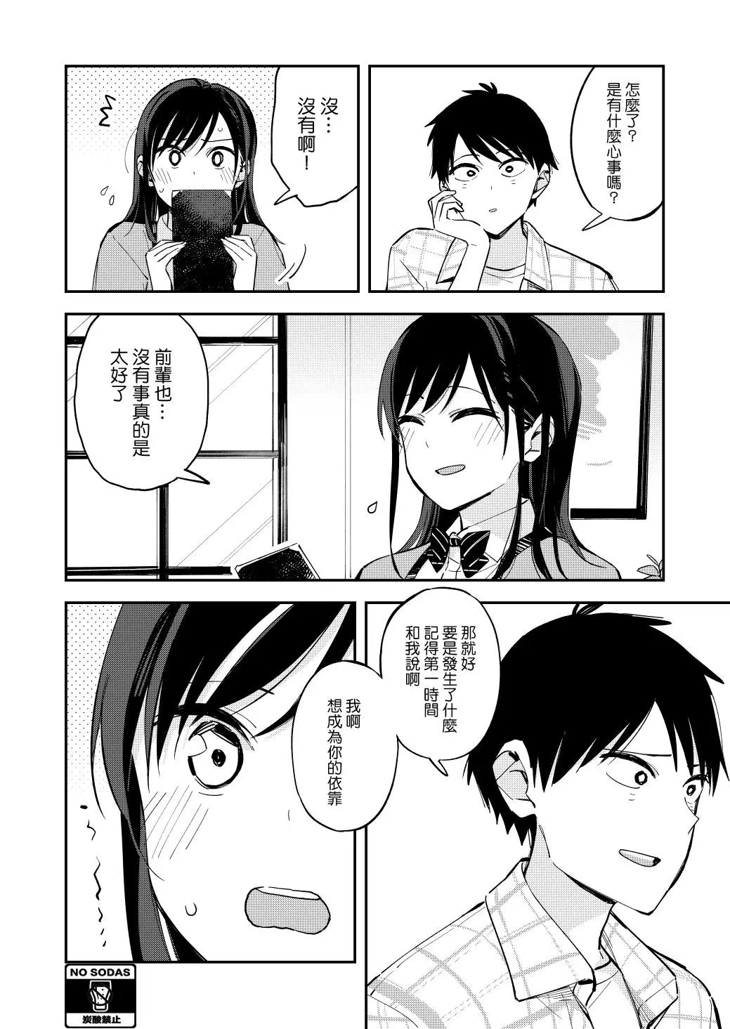 第92话