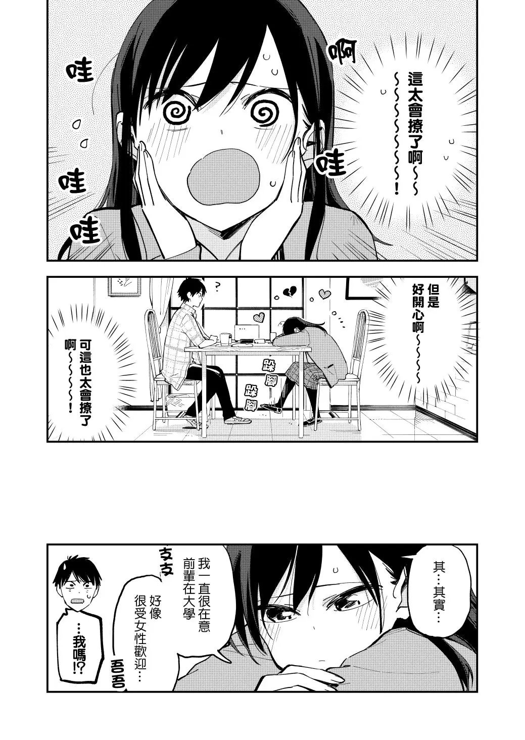 第92话