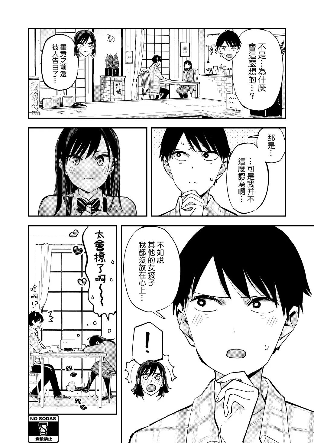 第92话