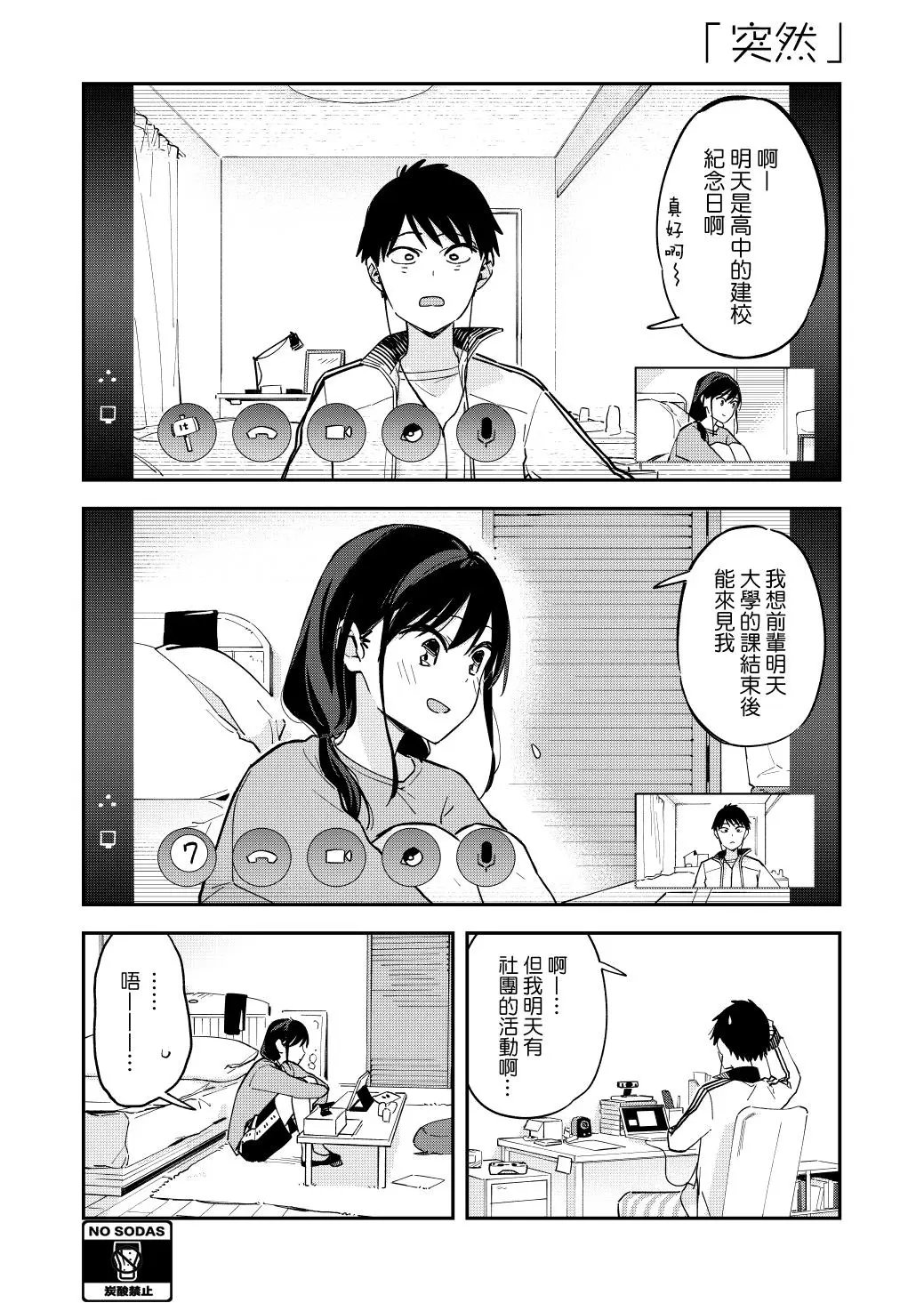 第93话