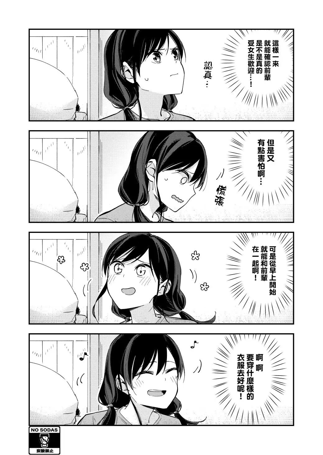 第93话