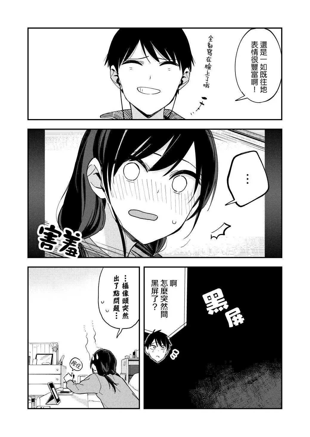 第93话
