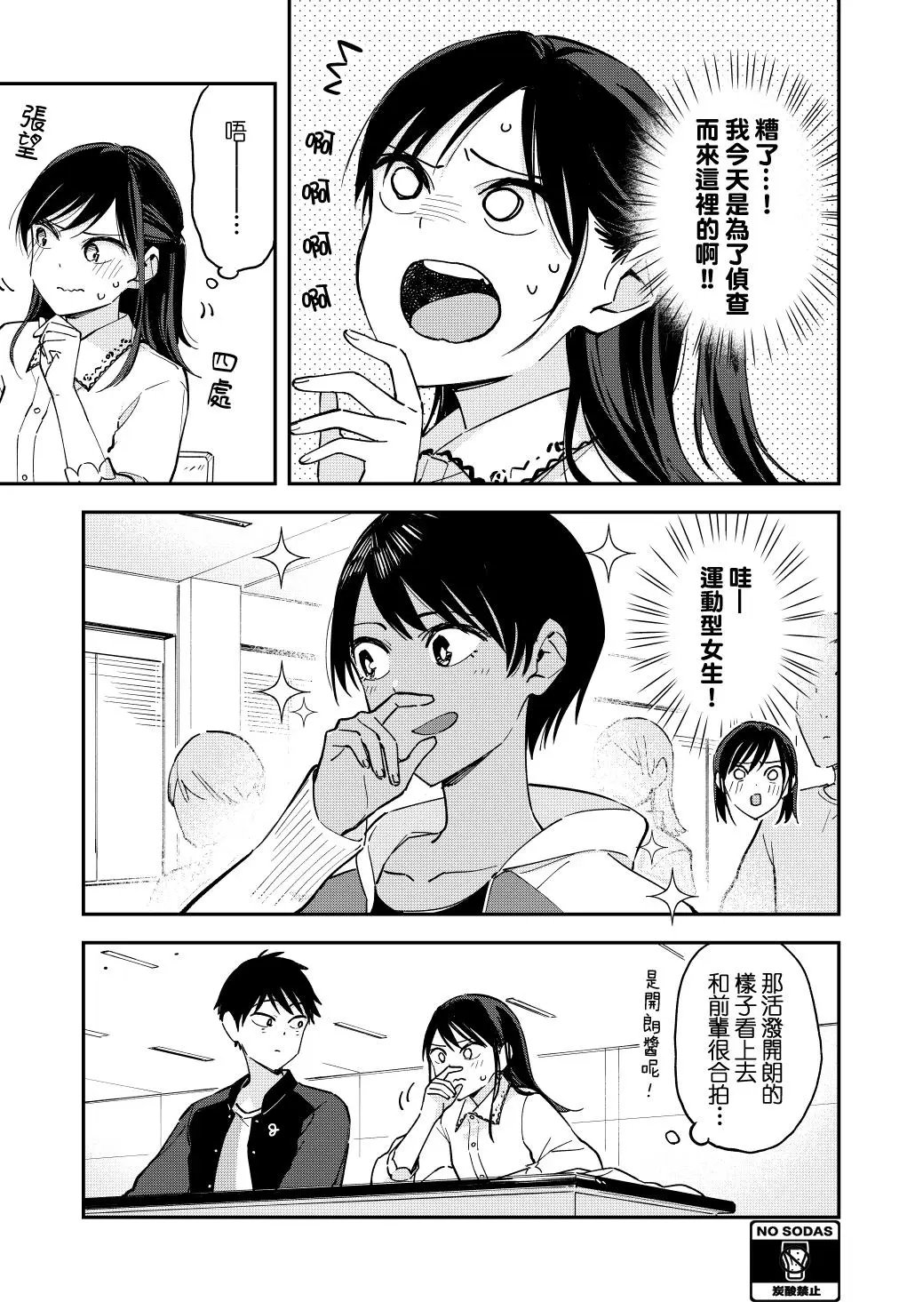 第94话