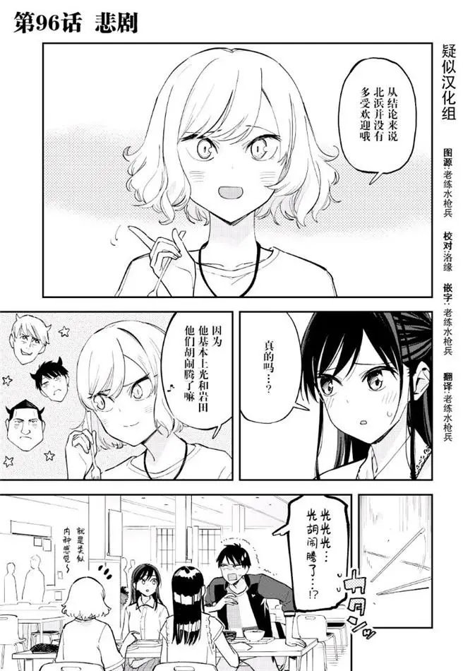 第96话