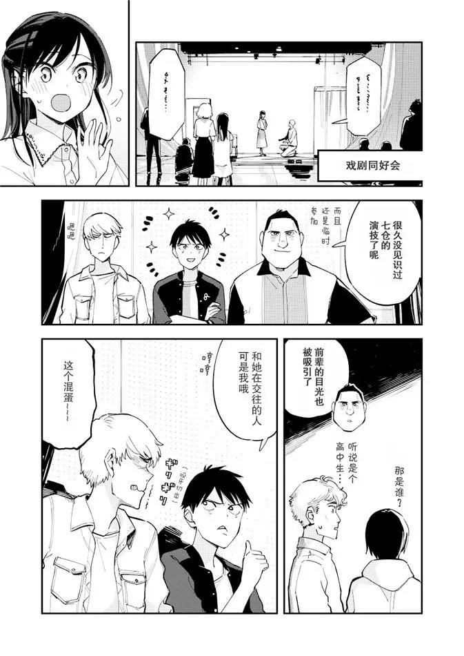 第97话