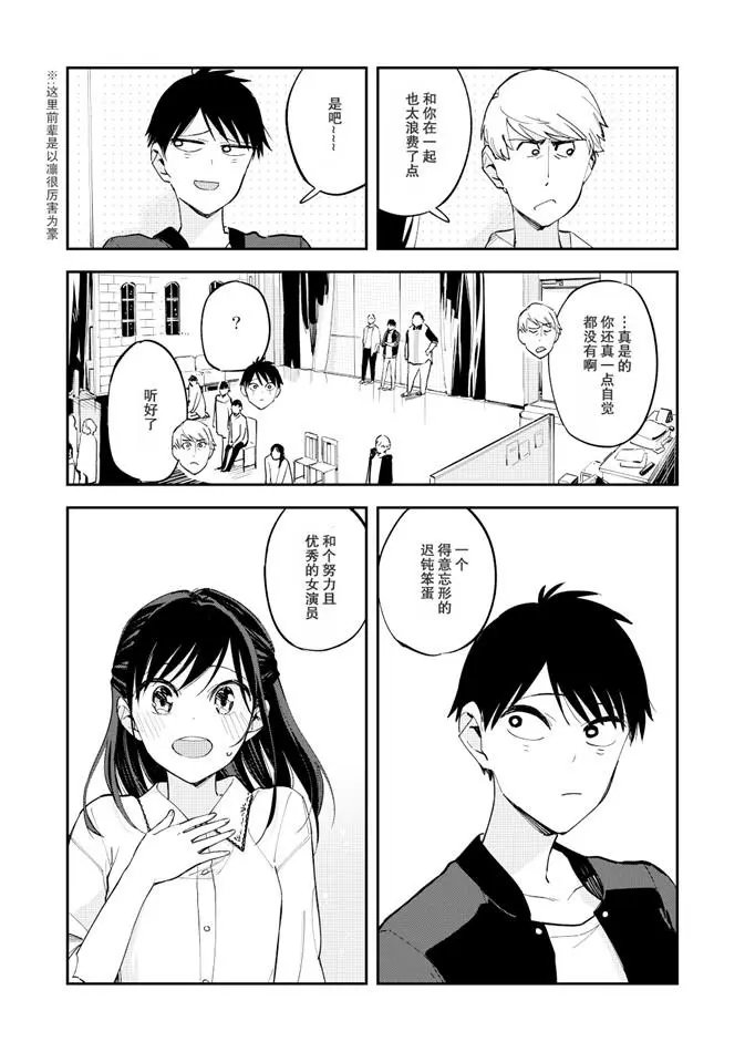 第97话
