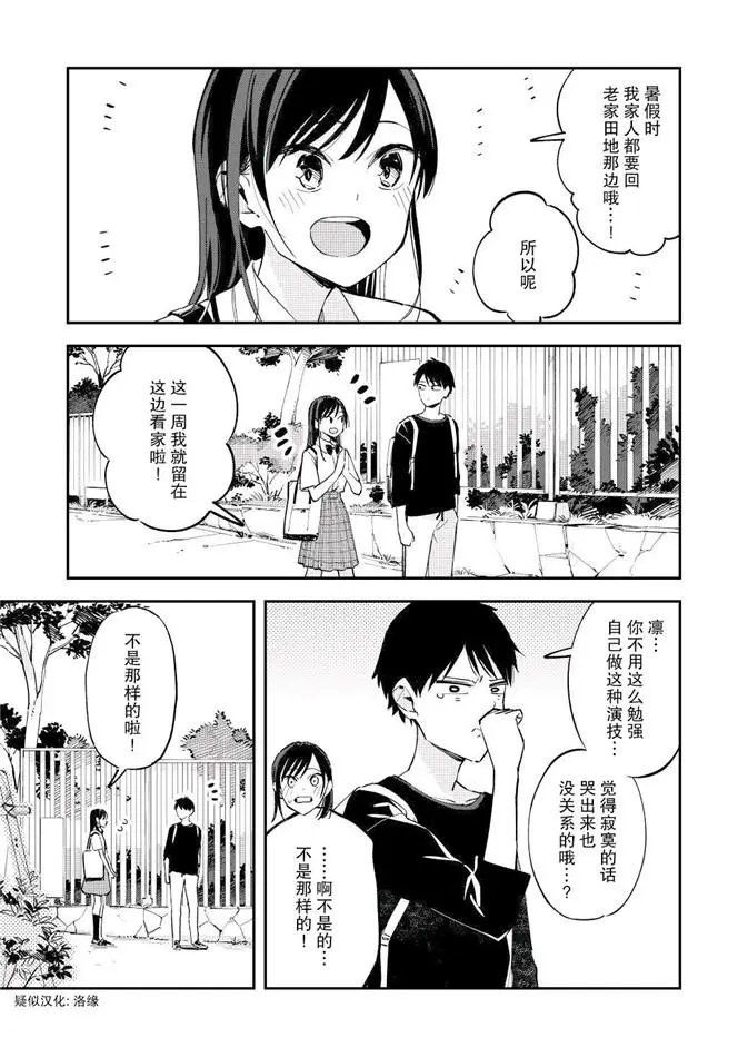 第99话
