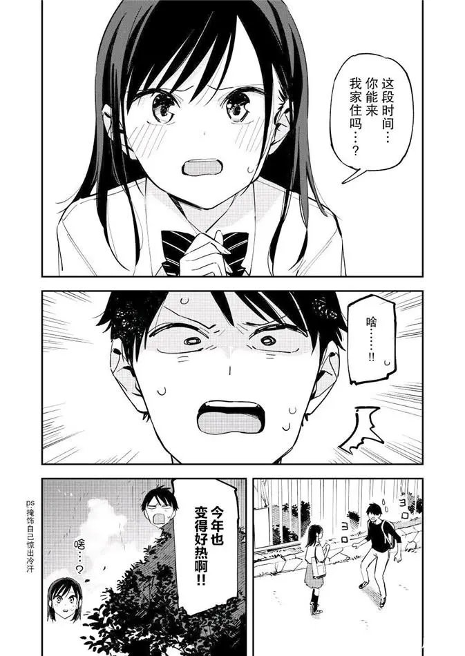 第99话