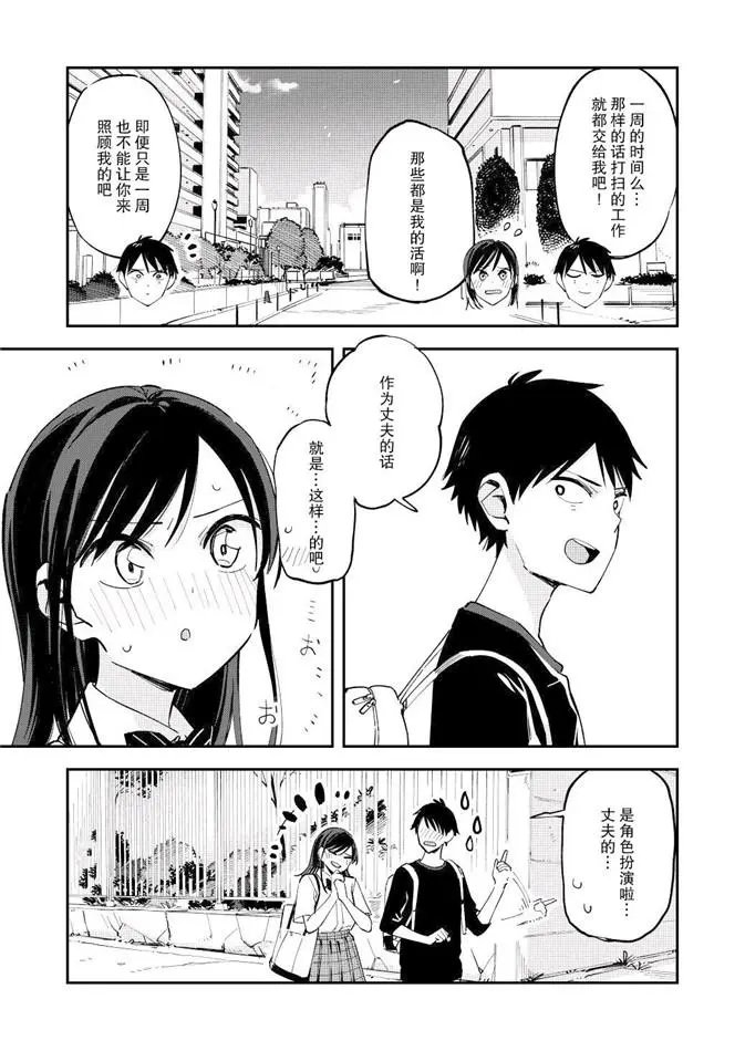 第99话