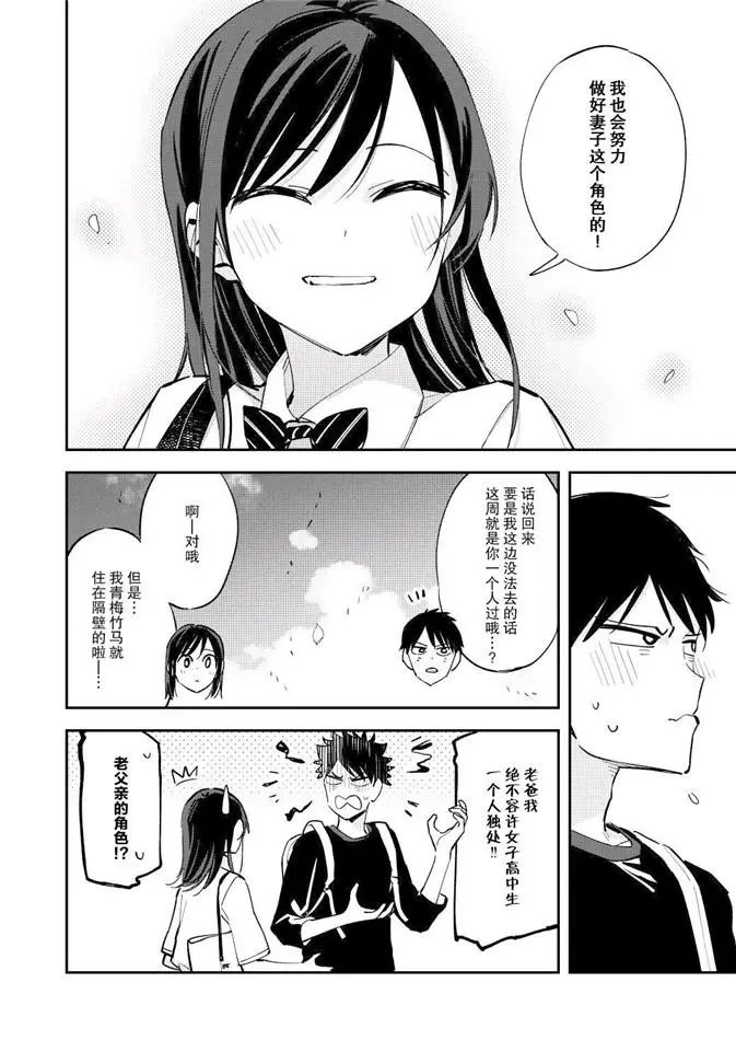 第99话