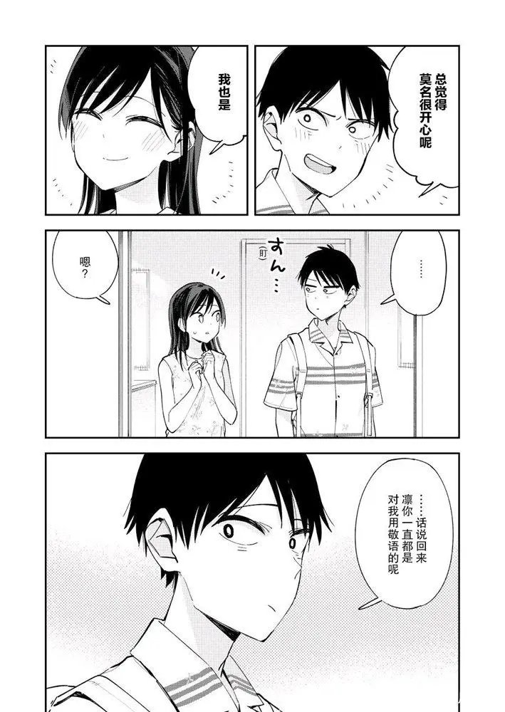 第101话