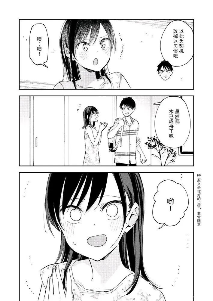 第101话