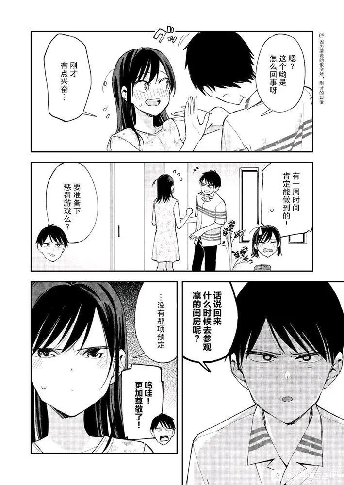 第101话
