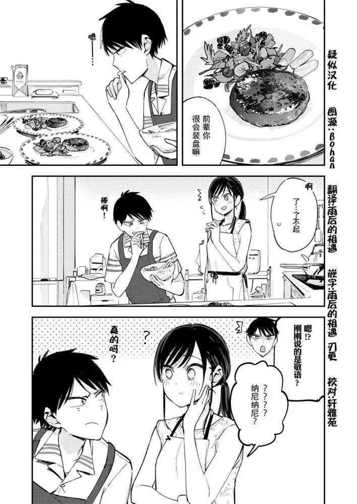 第102话