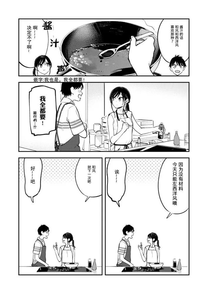 第102话