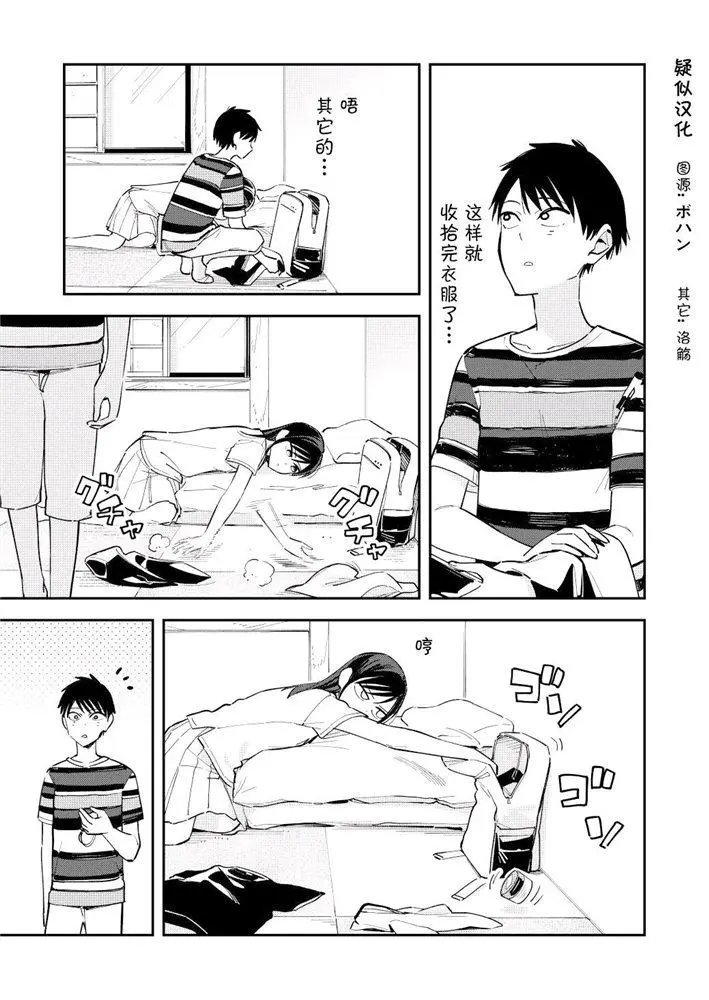 第106话