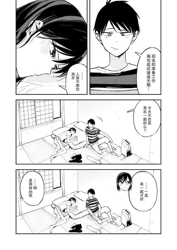 第106话