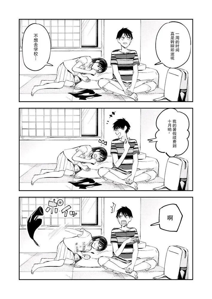 第106话