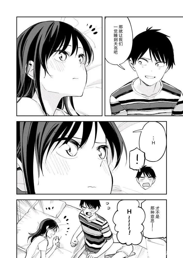第106话