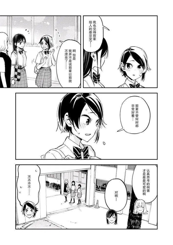 第107话