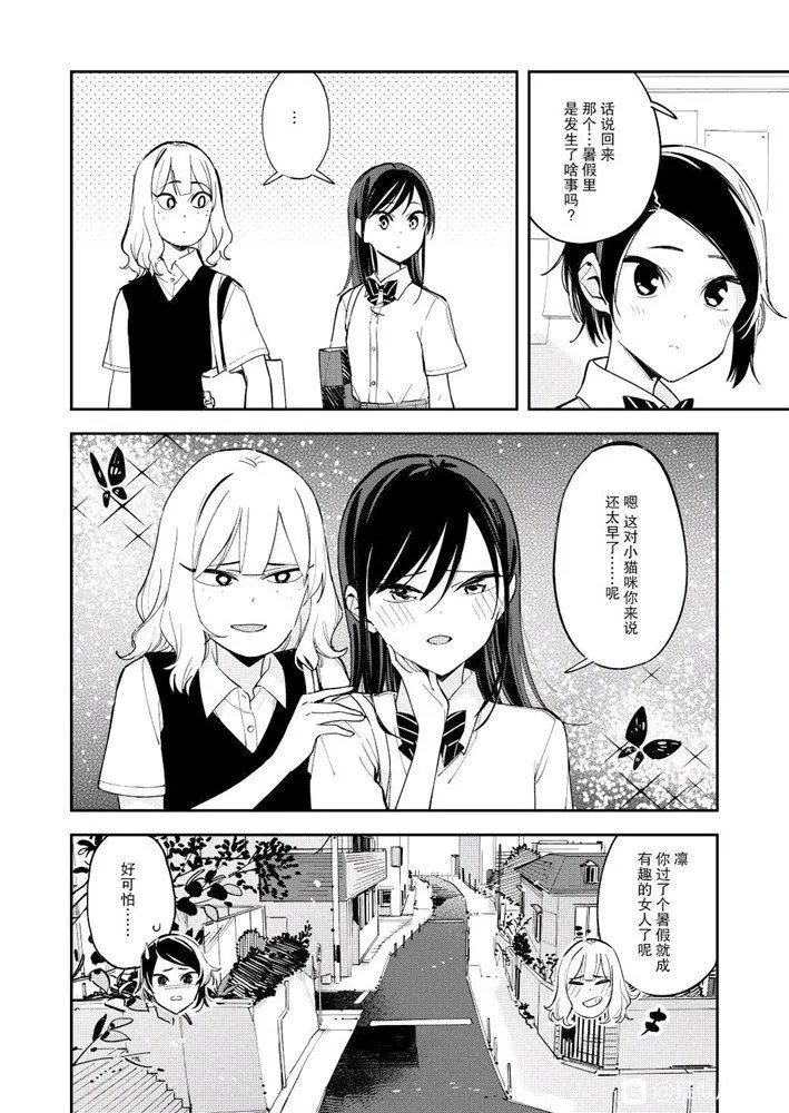 第107话