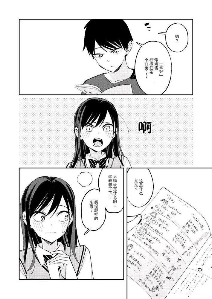 第108话