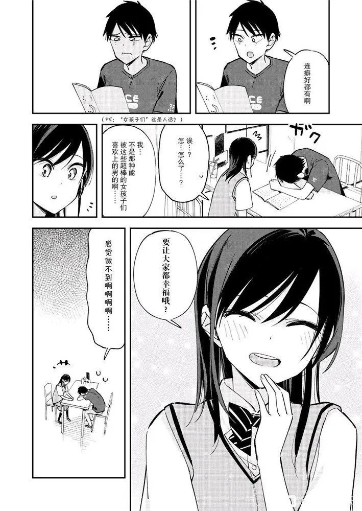 第108话